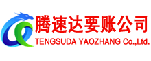 彭泽讨债公司
